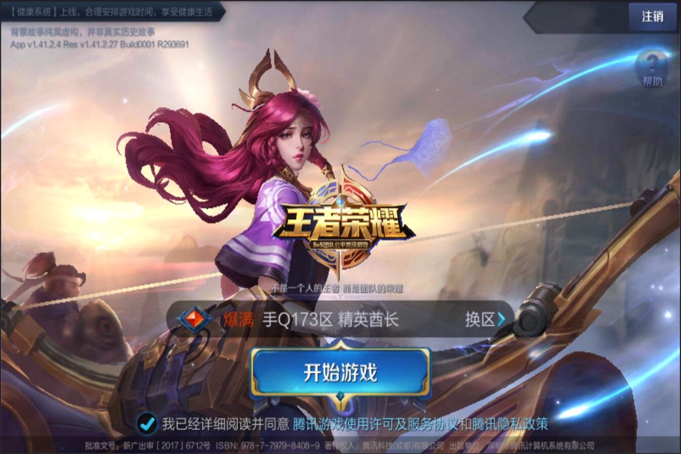 友谊第一 友谊第一