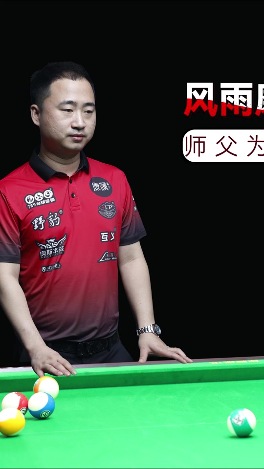 全队努力 全队努力